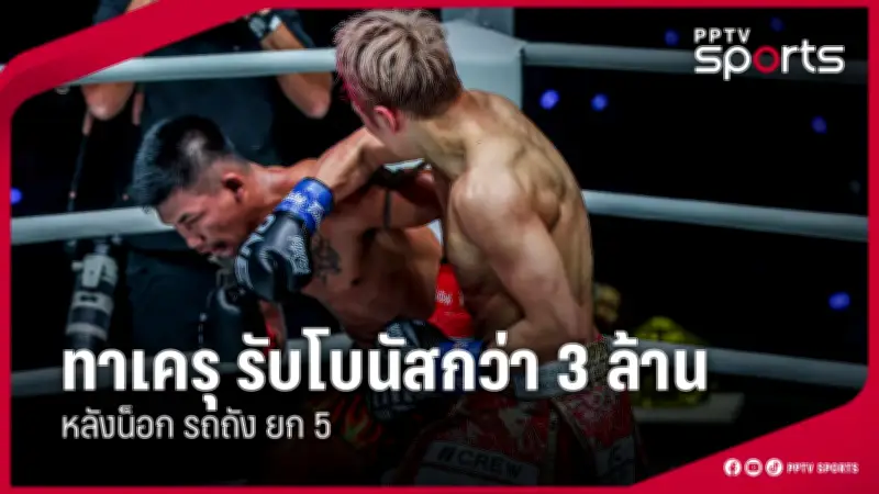 ช็อก! ฮาลันด์บาดเจ็บหนัก พลาดเกมสำคัญ แมนฯ ซิตี้