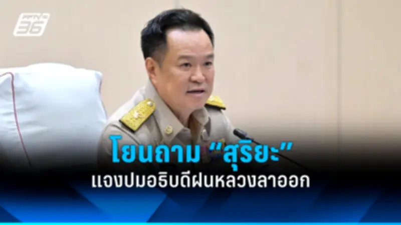 ประยุทธ์ย้ำจุดยืนไม่รับตำแหน่งการเมืองหลังเกษียณ