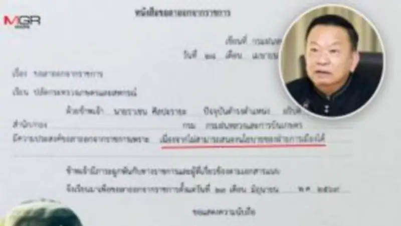 จับตาการเมืองไทยสัปดาห์หน้า รัฐบาลแถลงนโยบายต่อรัฐสภา