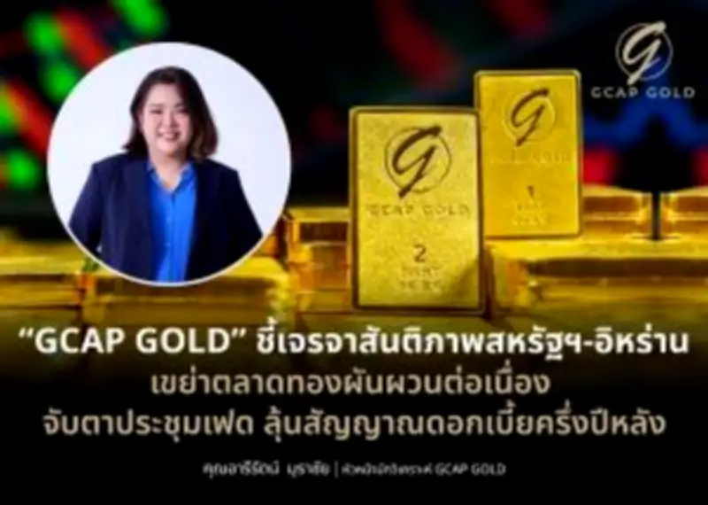 ตลาดหุ้นไทยปิดบวกเล็กน้อย รับแรงซื้อกลุ่มพลังงาน