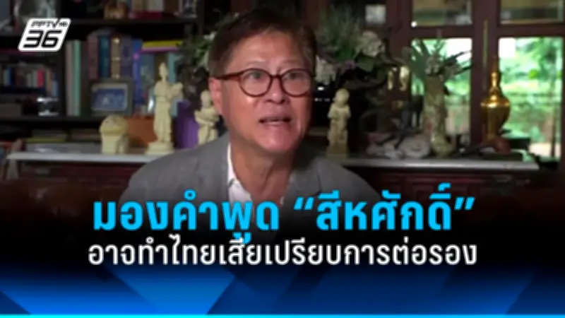 รวบตัวผู้ต้องสงสัยคดีฆาตกรรมปริศนาในกรุงเทพฯ