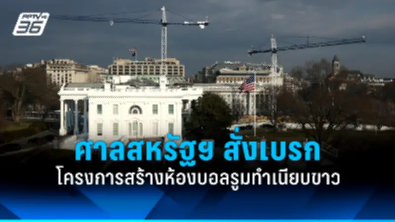 รัฐบาลไทยเตรียมปรับโครงสร้างภาษีใหม่ หวังกระตุ้นเศรษฐกิจและลดความเหลื่อมล้ำ