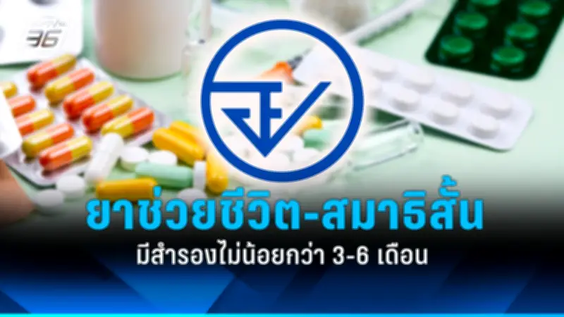 สธ. เตือนภัยไข้หวัดใหญ่สายพันธุ์ใหม่ ระบาดหนักในหลายพื้นที่