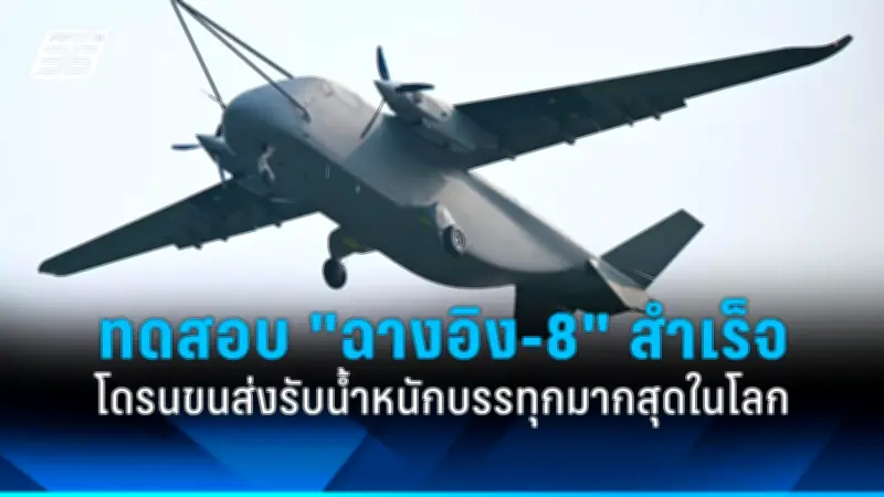 รัฐบาลไทยเตรียมปรับปรุงระบบขนส่งสาธารณะทั่วประเทศ ตั้งเป้าลดปัญหาการจราจรและมลพิษ