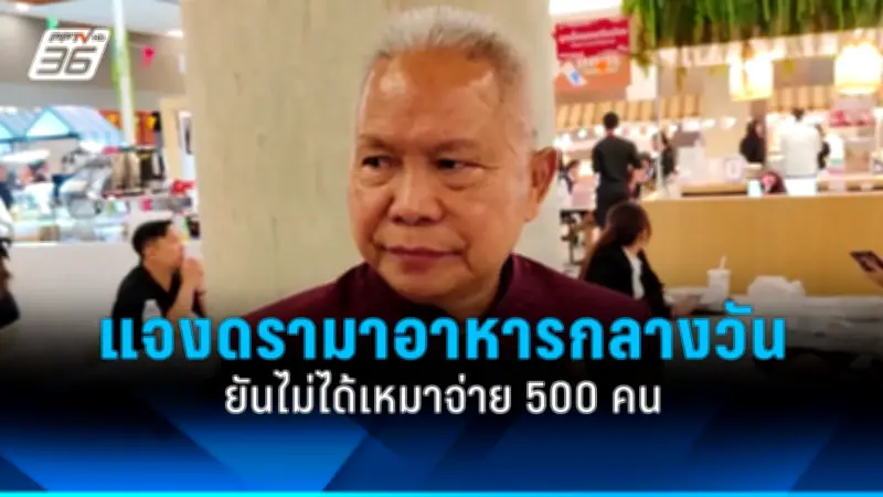 รัฐบาลเตรียมเดินหน้าโครงการเมกะโปรเจกต์ กระตุ้นเศรษฐกิจหลังวิกฤตโควิด