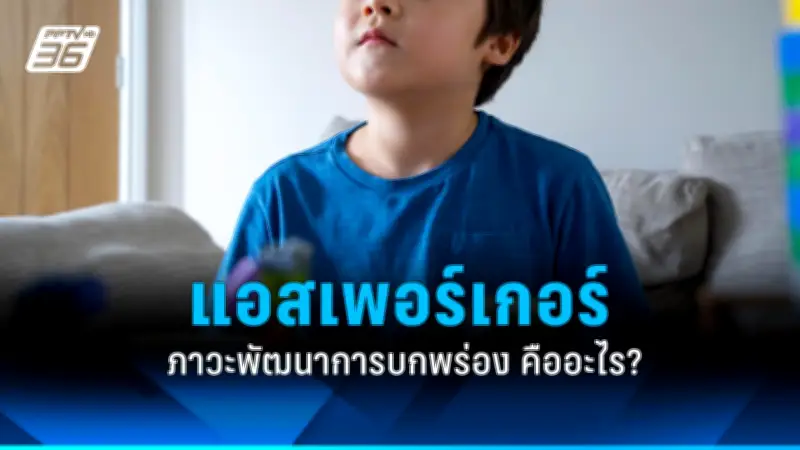 กรมควบคุมโรคเผยผู้ป่วยโรคไข้เลือดออกเพิ่มขึ้นต่อเนื่อง เตือนประชาชนระวังยุงลาย