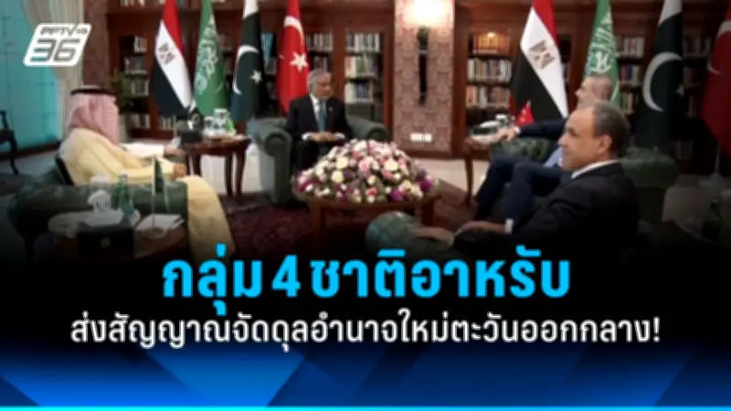 รัฐบาลเตรียมปรับปรุงโครงสร้างพื้นฐานขนส่งทั่วประเทศ ตั้งเป้าสร้างความเชื่อมั่นนักลงทุน