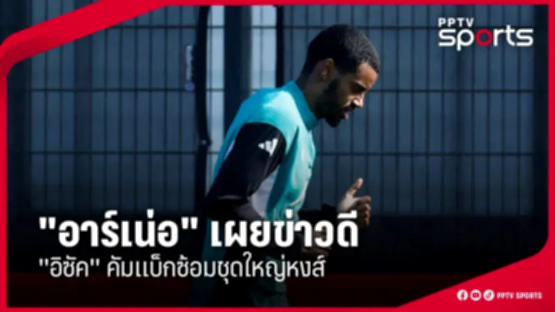 สโมสรฟุตบอลลิเวอร์พูลเตรียมเปิดตัวผู้จัดการทีมคนใหม่หลังจอร์เกน คล็อปป์ประกาศลาออก