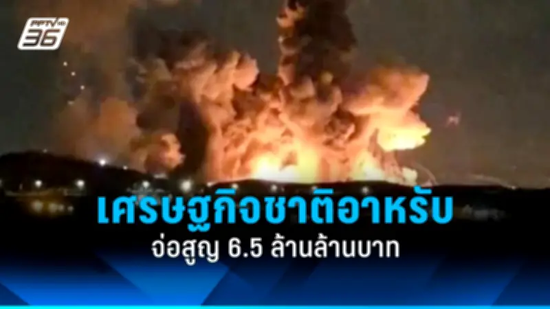รัฐบาลไทยเตรียมปรับโครงสร้างภาษีใหม่ หวังกระตุ้นเศรษฐกิจและลดความเหลื่อมล้ำ