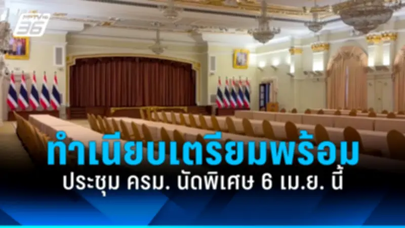 รัฐบาลเดินหน้าแผนปฏิรูปประเทศ เตรียมเสนอร่างกฎหมายสำคัญในสภา