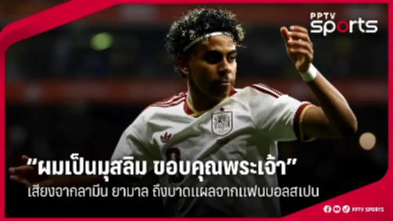 สโมสรฟุตบอลลิเวอร์พูลประกาศแต่งตั้งอาร์เน สล็อตเป็นผู้จัดการทีมคนใหม่