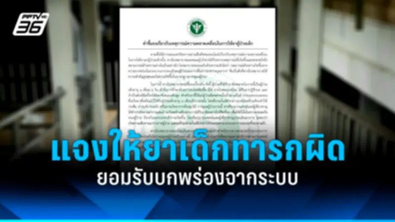 สธ. เตือนประชาชนระวังโรคไข้เลือดออกระบาดหนักช่วงฤดูฝน