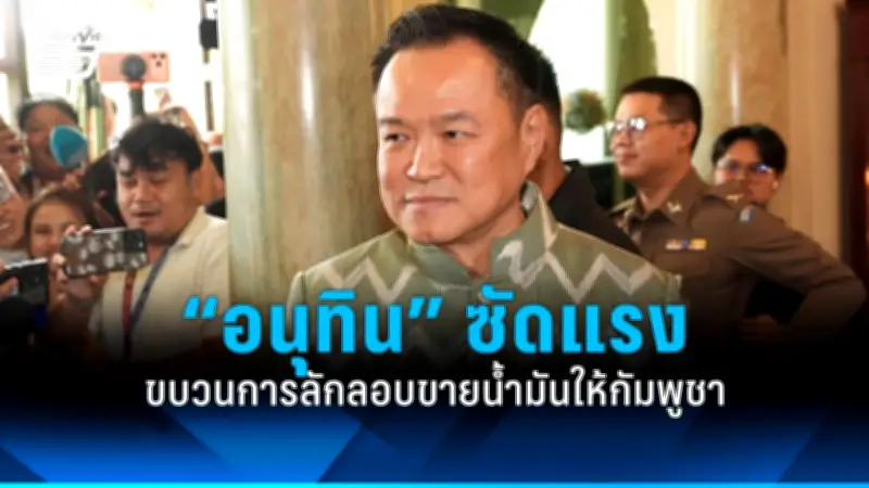 รัฐบาลเดินหน้าแผนปฏิรูปประเทศ เน้นแก้ปัญหาความเหลื่อมล้ำ-เศรษฐกิจ