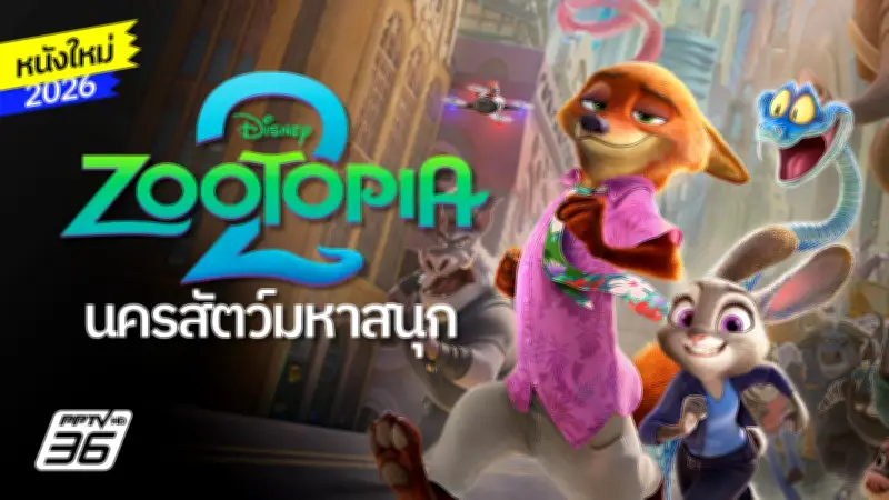 ไลฟ์สไตล์คนไทยเปลี่ยน! เน้นสุขภาพ-ความยั่งยืน สะท้อนวิถีชีวิตยุคใหม่