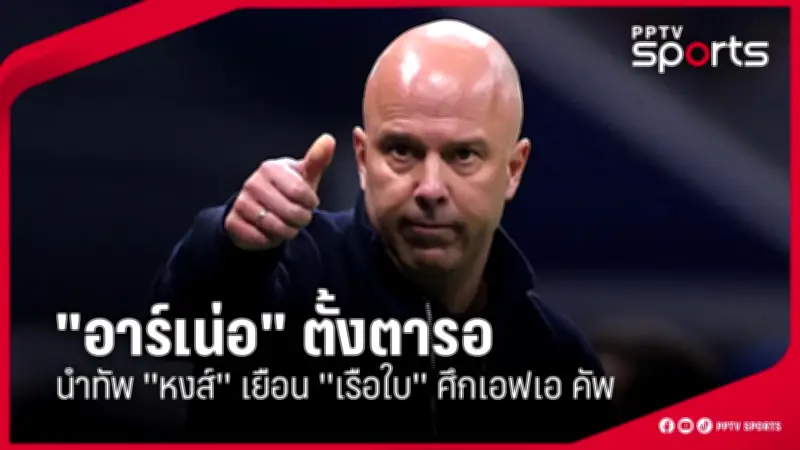 กีฬาวอลเลย์บอลไทย: ความท้าทายและโอกาสในการแข่งขันระดับโลก