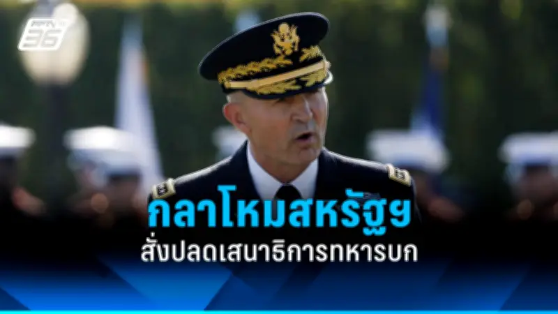 สหรัฐฯ ประกาศมาตรการคว่ำบาตรใหม่ต่อรัสเซีย หลังเหตุการณ์ลอบวางระเบิดในยูเครน