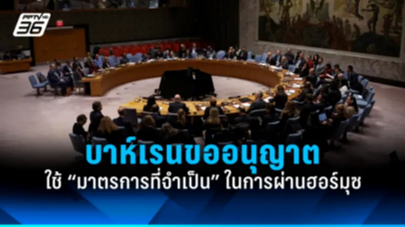 รัฐบาลไทยเดินหน้าขยายความร่วมมือกับจีนในโครงการรถไฟความเร็วสูง เชื่อมโยงเศรษฐกิจและท่องเที่ยว