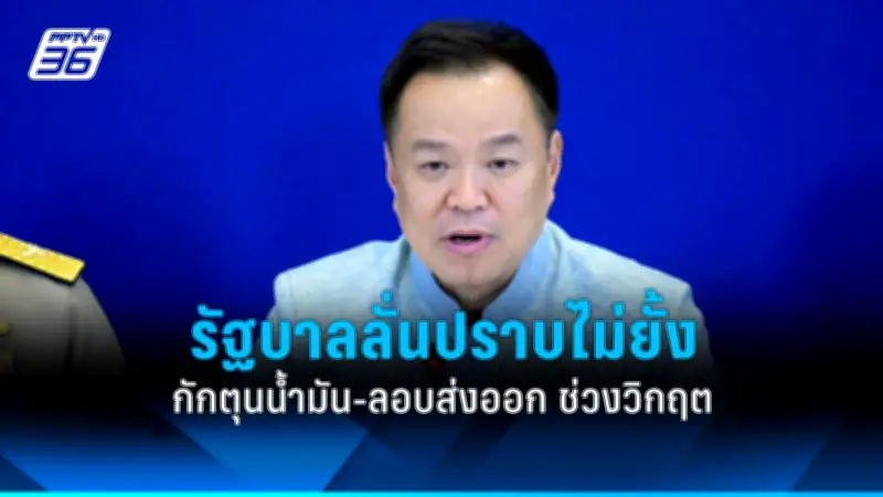 สหรัฐฯ ประกาศมาตรการคว่ำบาตรใหม่ต่อรัสเซีย หลังเหตุการณ์ลอบวางระเบิดในยูเครน