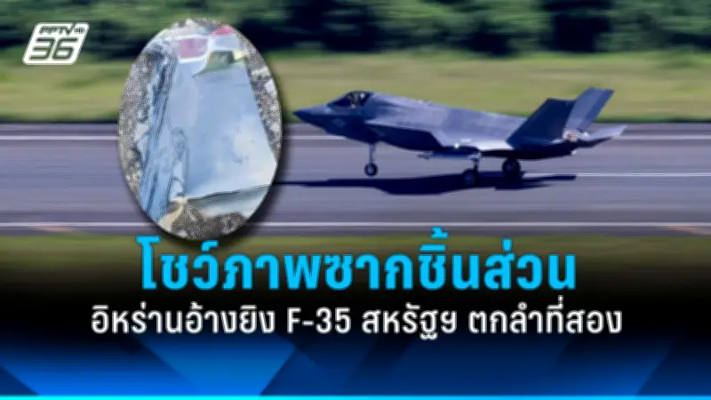 รัฐบาลไทยเดินหน้าขยายความร่วมมือกับสหรัฐฯ ด้านความมั่นคงและเศรษฐกิจ