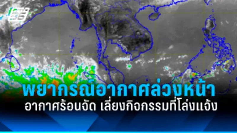 รัฐบาลไทยเตรียมปรับโครงสร้างภาษีใหม่ หวังกระตุ้นเศรษฐกิจและลดความเหลื่อมล้ำ