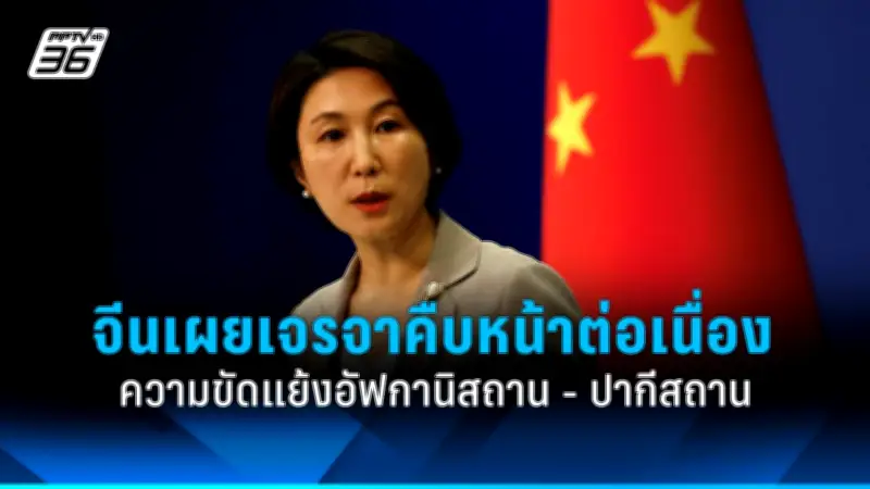 รัฐบาลไทยเดินหน้าสร้างความมั่นคงทางพลังงาน ตั้งเป้าพัฒนาโครงข่ายไฟฟ้าให้ครอบคลุมทั่วประเทศ