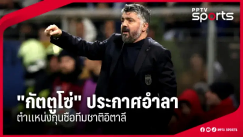 สโมสรฟุตบอลแมนเชสเตอร์ยูไนเต็ดเตรียมปรับโครงสร้างทีมหลังจบฤดูกาล