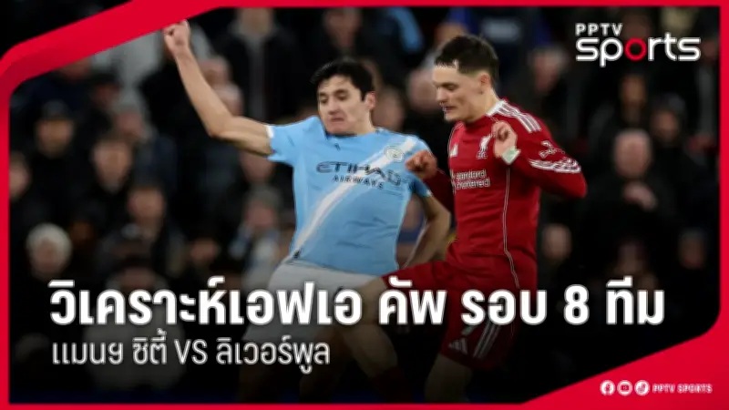 สโมสรฟุตบอลลิเวอร์พูลเผยแผนการลงทุนครั้งใหญ่ในสนามแอนฟิลด์