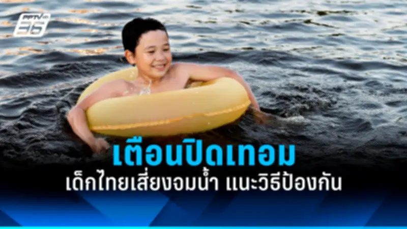 กรมอนามัยเผยผลสำรวจสุขภาพจิตคนไทย พบกลุ่มวัยรุ่นเสี่ยงสูง ต้องเร่งแก้ไข