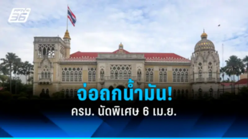 รัฐบาลเตรียมเดินหน้าแผนปฏิรูปเศรษฐกิจ หวังกระตุ้นการลงทุนและฟื้นฟูภาคการท่องเที่ยว