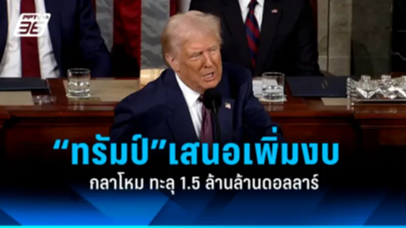 รัฐบาลเตรียมปรับโครงสร้างภาษีใหม่ หวังกระตุ้นเศรษฐกิจและลดความเหลื่อมล้ำ