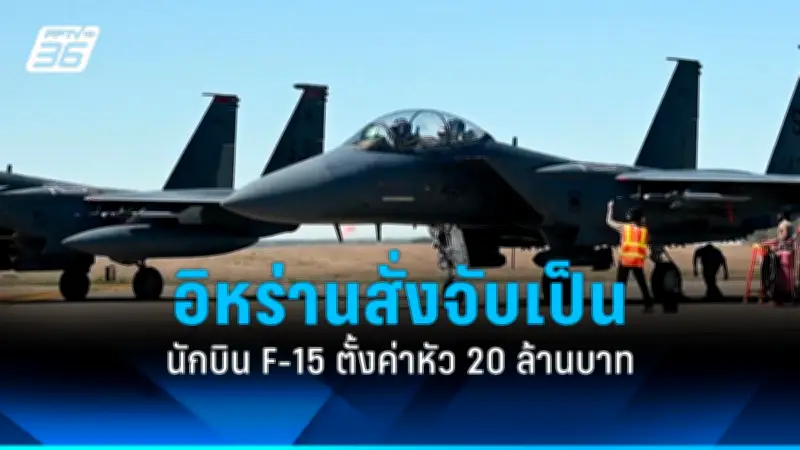 รัฐบาลไทยเดินหน้าปรับโครงสร้างภาษีที่ดินและสิ่งปลูกสร้าง หวังลดความเหลื่อมล้ำ-กระตุ้นเศรษฐกิจ