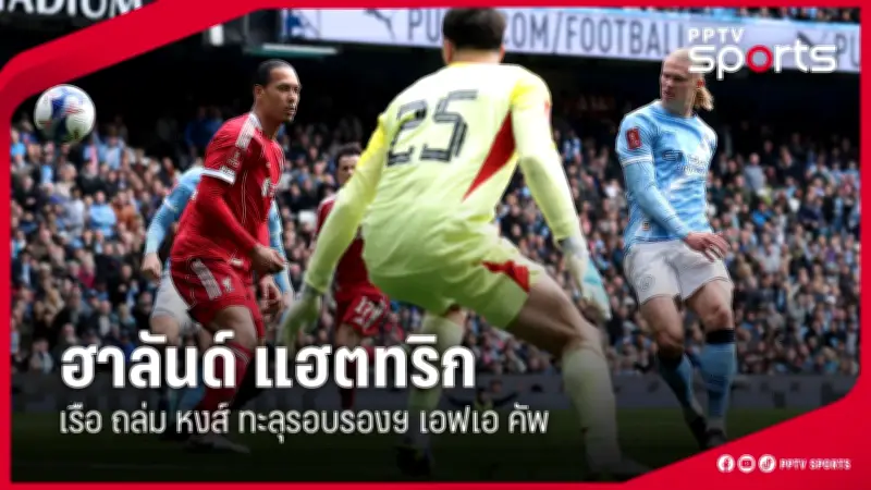 สโมสรฟุตบอลลิเวอร์พูลเผยแผนการลงทุนใหม่ในสตาร์ทอัพเทคโนโลยีกีฬา