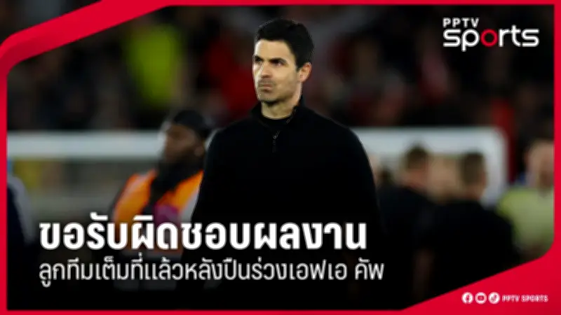 กีฬาไทยเตรียมความพร้อมสู่เวทีโลก หลังการประชุมคณะกรรมการโอลิมปิกแห่งประเทศไทย