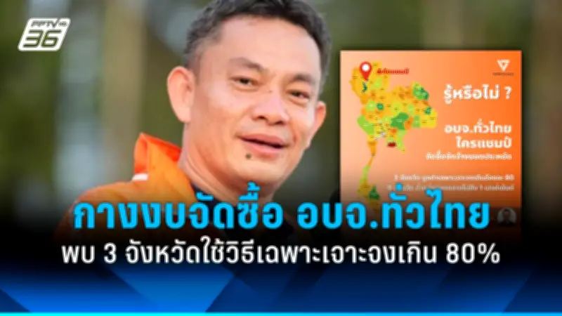 รัฐบาลเดินหน้าแผนปฏิรูปการเมือง เน้นเพิ่มความโปร่งใสและมีส่วนร่วมของประชาชน