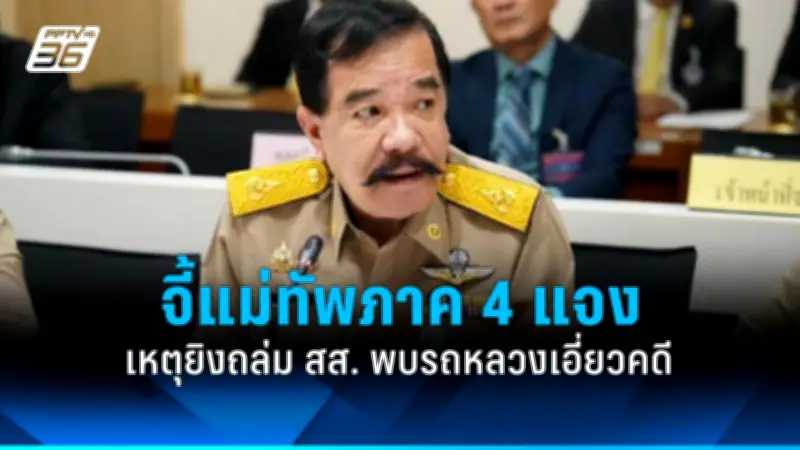 รัฐบาลเดินหน้าแผนปฏิรูปการเมือง เน้นเพิ่มความโปร่งใสและลดความขัดแย้ง