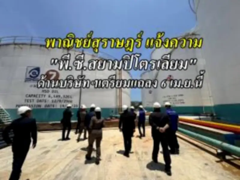 ปัตตานีเตรียมพร้อมรับมือน้ำท่วมฉับพลัน หลังกรมอุตุฯ เตือนฝนตกหนัก-น้ำป่าไหลหลาก