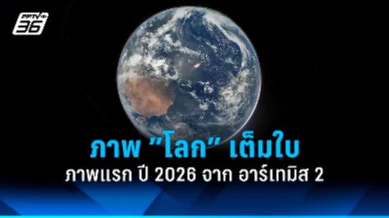 รัฐบาลเตรียมปรับโครงสร้างภาษีใหม่ หวังกระตุ้นเศรษฐกิจและลดความเหลื่อมล้ำ