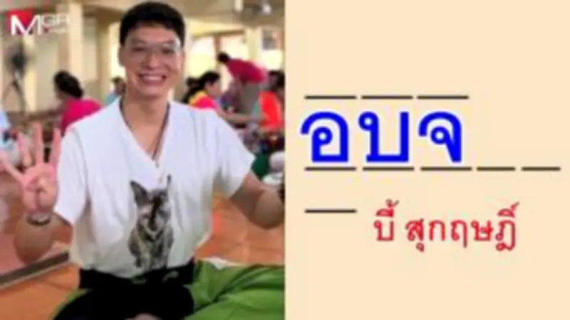 ก้อง-สหรัถ เปิดใจถึงความสัมพันธ์หลังข่าวร้าว หลังถูกจับตาความใกล้ชิดกับผู้หญิงคนใหม่