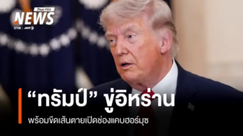 อิสราเอลเร่งค้นหาผู้สูญหายใต้ซากอาคารในไฮฟา หลังถูกขีปนาวุธอิหร่านถล่ม บาดเจ็บ-สูญหายหลายราย