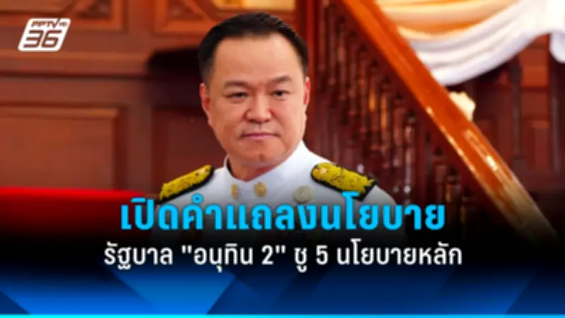 กองทุนบำเหน็จบำนาญข้าราชการปรับเพิ่มอัตราผลตอบแทน หลังผลประกอบการดีขึ้น