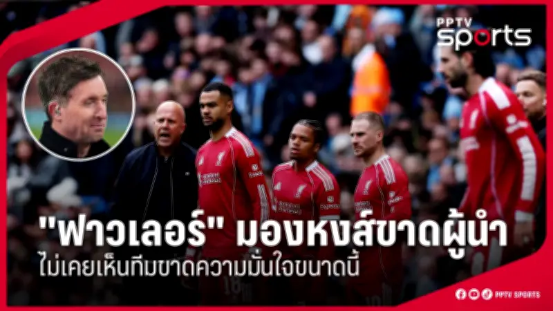 สโมสรฟุตบอลลิเวอร์พูลเตรียมเปิดตัวผู้จัดการทีมคนใหม่ หลังจอร์เกน คล็อปป์ประกาศลาออก