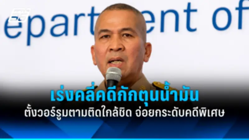 รัฐบาลเดินหน้าแผนปฏิรูปการเมือง เน้นเพิ่มความโปร่งใสและมีส่วนร่วมของประชาชน