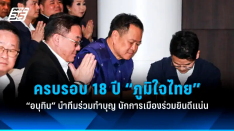 รัฐบาลเดินหน้าแผนปฏิรูปการเมือง เน้นเพิ่มความโปร่งใสและลดความขัดแย้ง