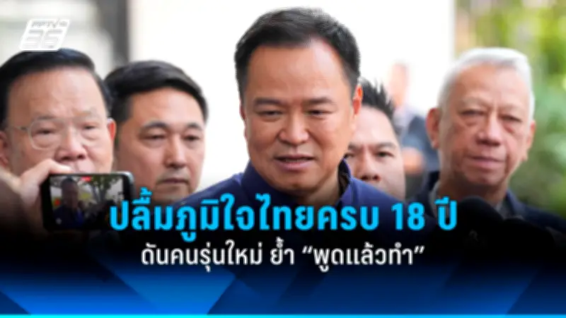 รัฐบาลเดินหน้าแผนปฏิรูปการเมือง เน้นแก้รัฐธรรมนูญ-เพิ่มประชาธิปไตย