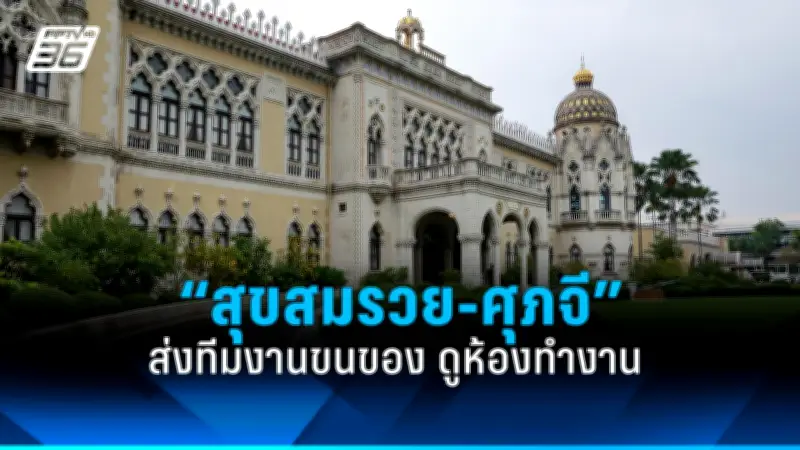 รัฐบาลเตรียมปรับโครงสร้างภาษีที่ดินและสิ่งปลูกสร้างใหม่ หวังลดความเหลื่อมล้ำและกระตุ้นเศรษฐกิจ