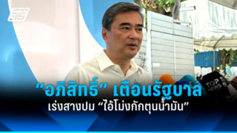 รัฐบาลเดินหน้าแผนปฏิรูปการเมือง เน้นแก้รัฐธรรมนูญ-เสริมประชาธิปไตย