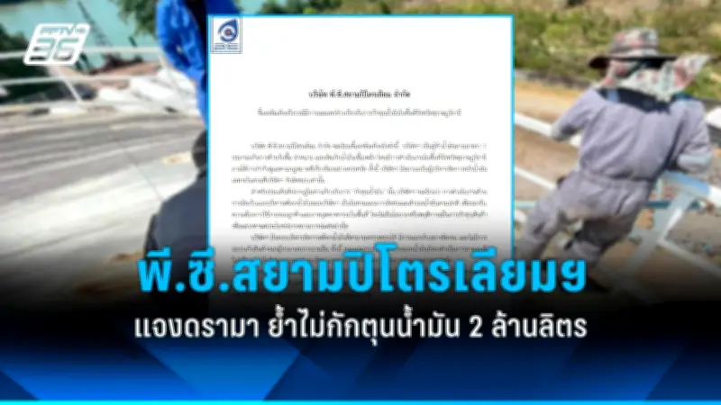 รัฐบาลเตรียมปรับปรุงระบบขนส่งสาธารณะทั่วประเทศ ตั้งเป้าลดปัญหาการจราจรและมลพิษ