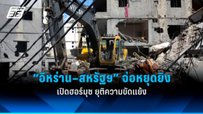 รัฐบาลไทยเตรียมปรับโครงสร้างภาษีใหม่ หวังกระตุ้นเศรษฐกิจและลดความเหลื่อมล้ำ