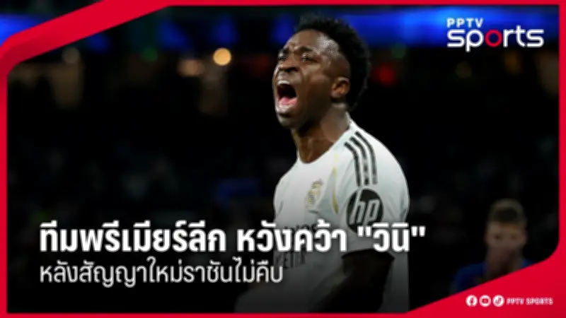 สโมสรฟุตบอลลิเวอร์พูลประกาศแต่งตั้งอาร์เน สล็อตเป็นผู้จัดการทีมคนใหม่