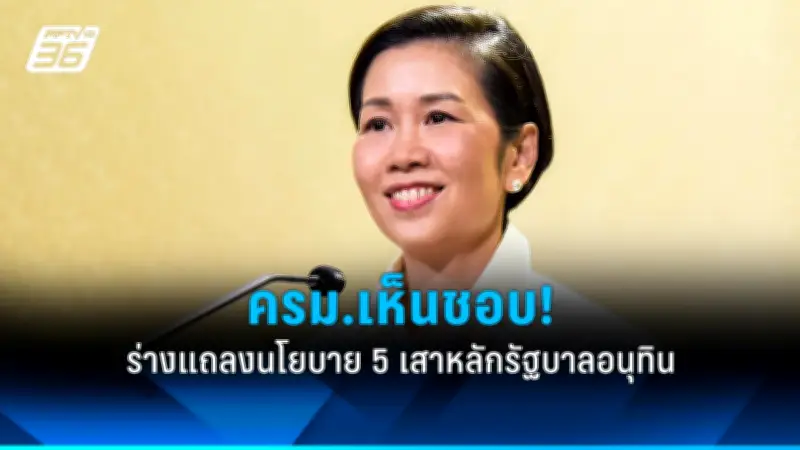 สหรัฐฯ เผยแผนปฏิรูปการเงินครั้งใหญ่ ตั้งเป้าลดอัตราเงินเฟ้อและกระตุ้นเศรษฐกิจ